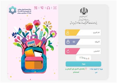 mymdeu.ir|هدایت تحصیلی و آزمون رغبت و توانایی در سامانه مای مدیو + لینک مشاهده my .